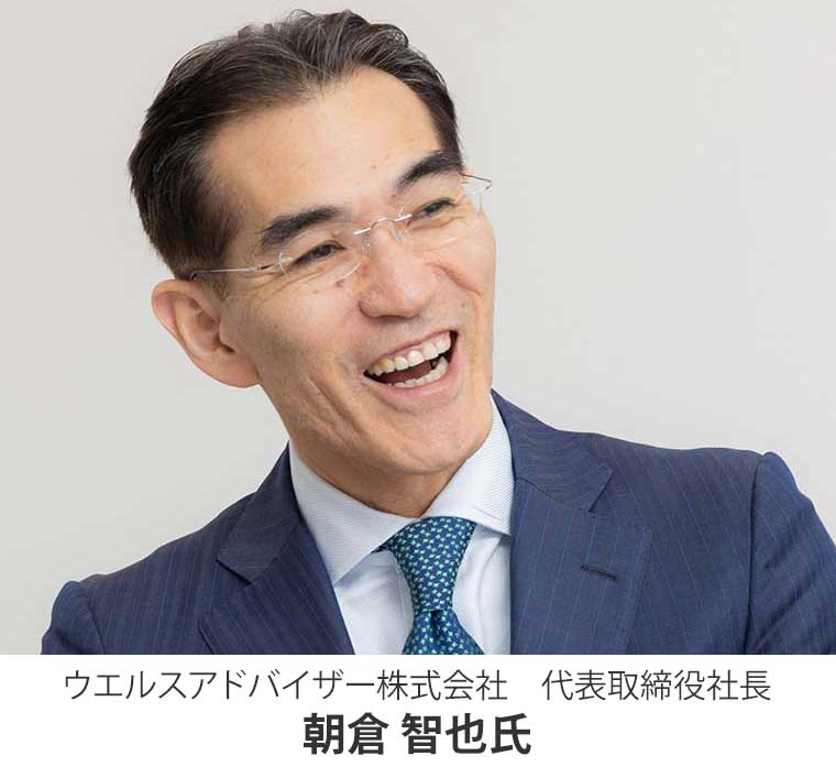 朝倉 智也氏