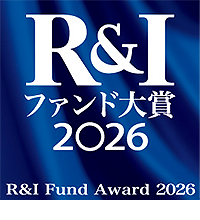 R&amp;Iファンド⼤賞 2026