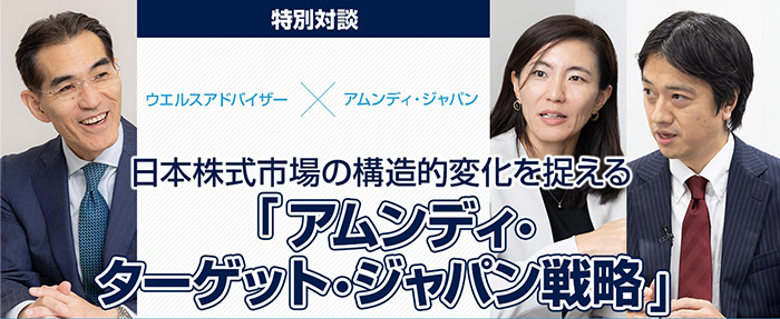 アムンディ・ターゲット・ファンド