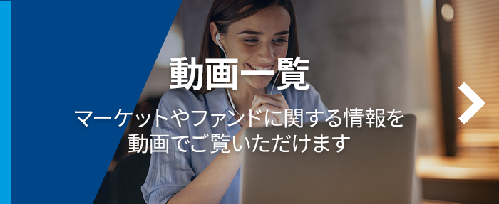 動画一覧