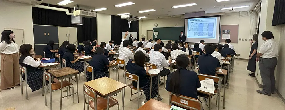 金融経済教育に関する講師派遣事業