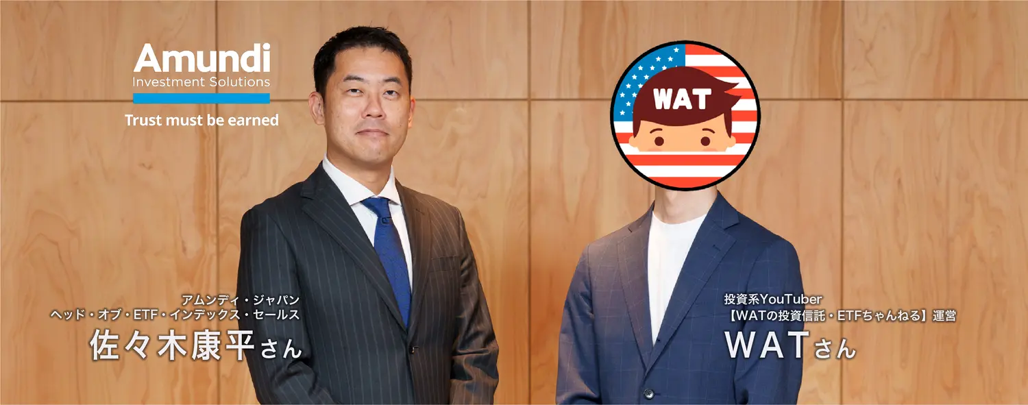 佐々木康平、投資系YouTuberのWAT氏