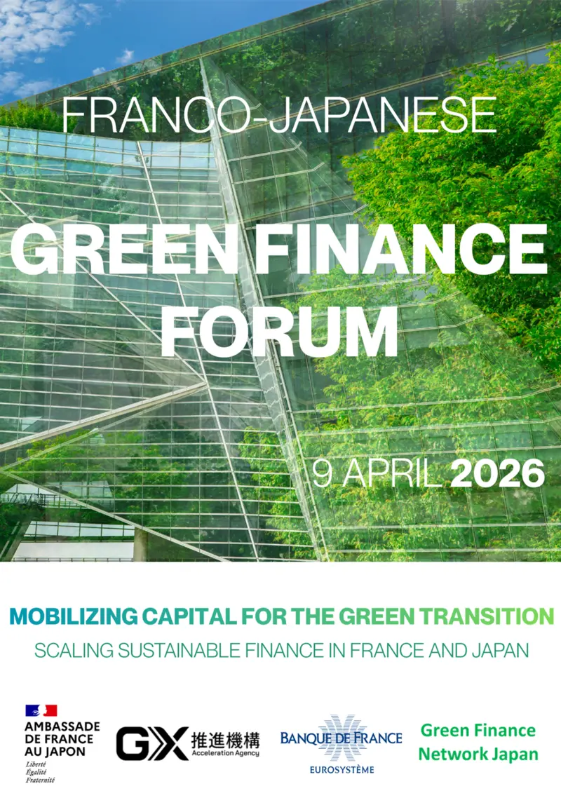 第9回 日仏グリーン金融フォーラム