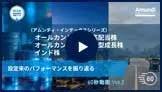 インデックスシリーズ60秒動画Vo.2