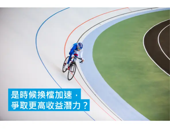 Time to shift into a higher gear?