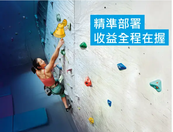 Aiming to reach new heights?